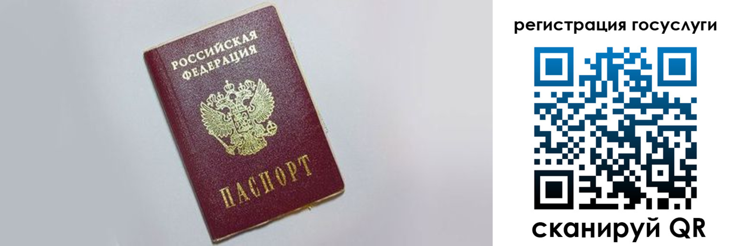 временная регистрация для школы в Коломне