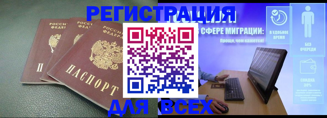 прописка штамп в Коломне