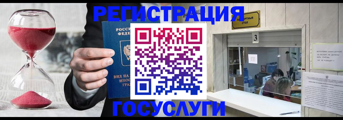 временная регистрация купить в Коломне