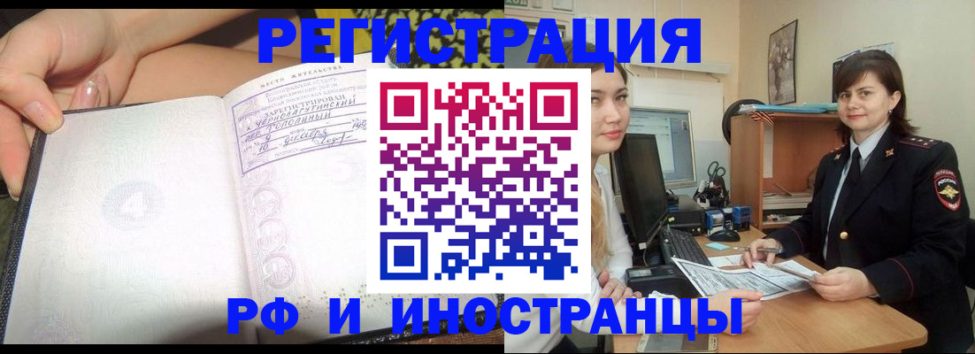 временная регистрация поиск в Коломне