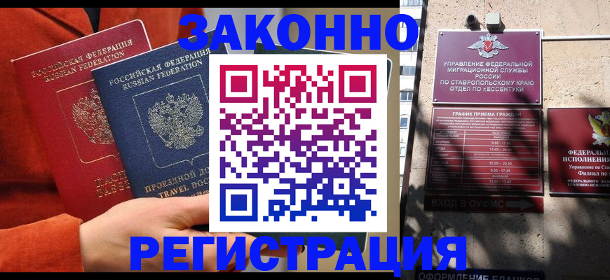 временная регистрация госуслуги в Коломне