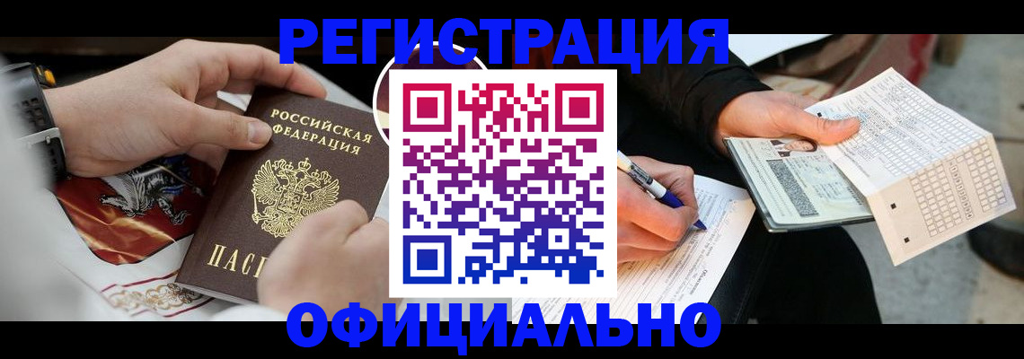 временная регистрация собственник в Коломне