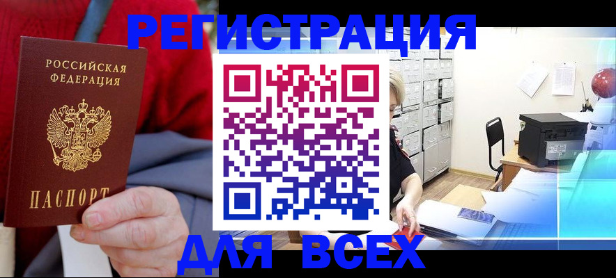 прописка для военкомата в Коломне