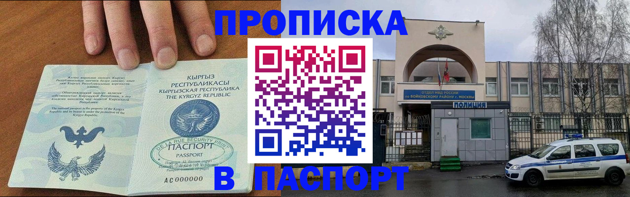 временная прописка в Коломне