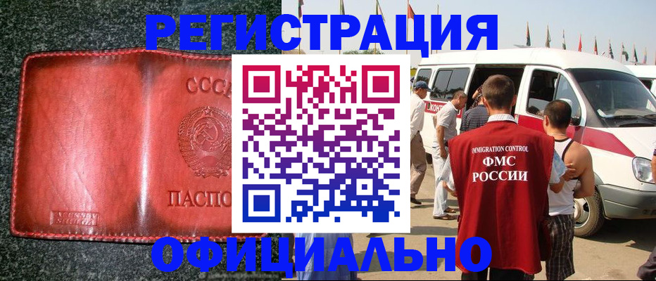 прописка ребенка в Коломне